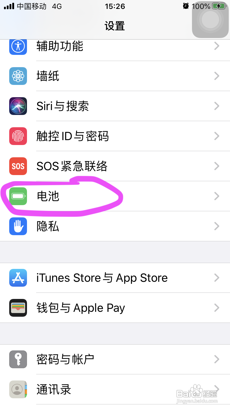 iphone优化电池充电