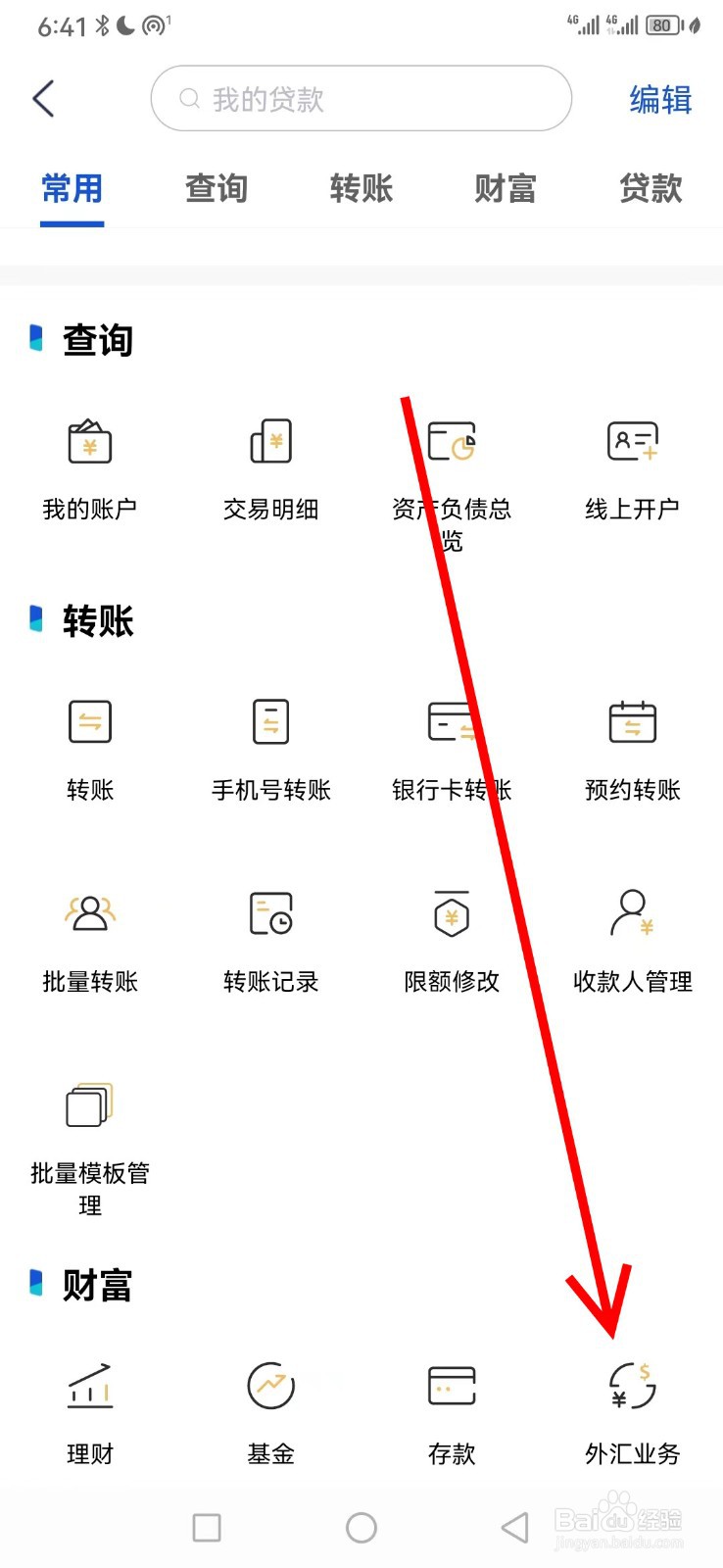 渤海银行在哪查看外汇业务