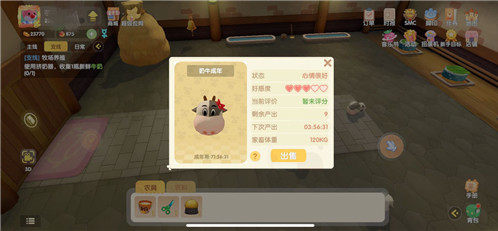 摩尔庄园手游怎么去朋友家偷牛