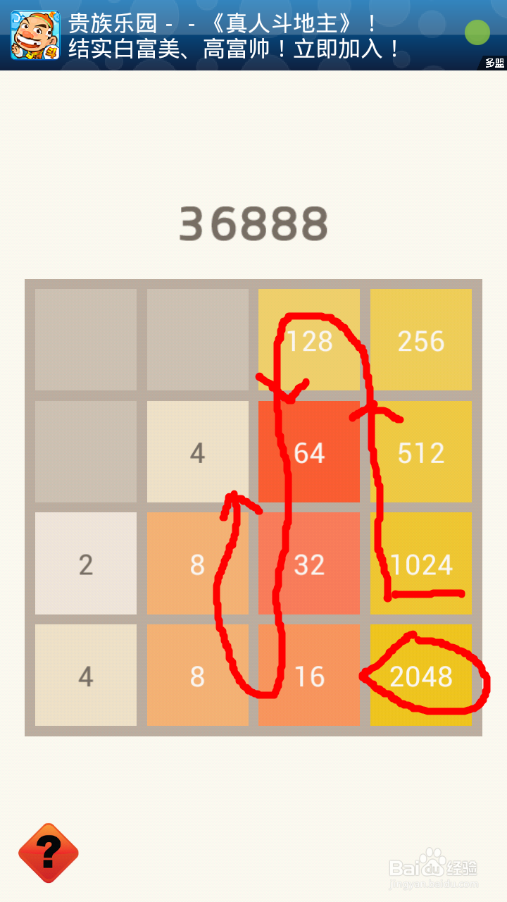 2048游戏攻略(教你玩到4096!)