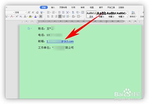 在word表格中如何将文字左右对齐 百度经验
