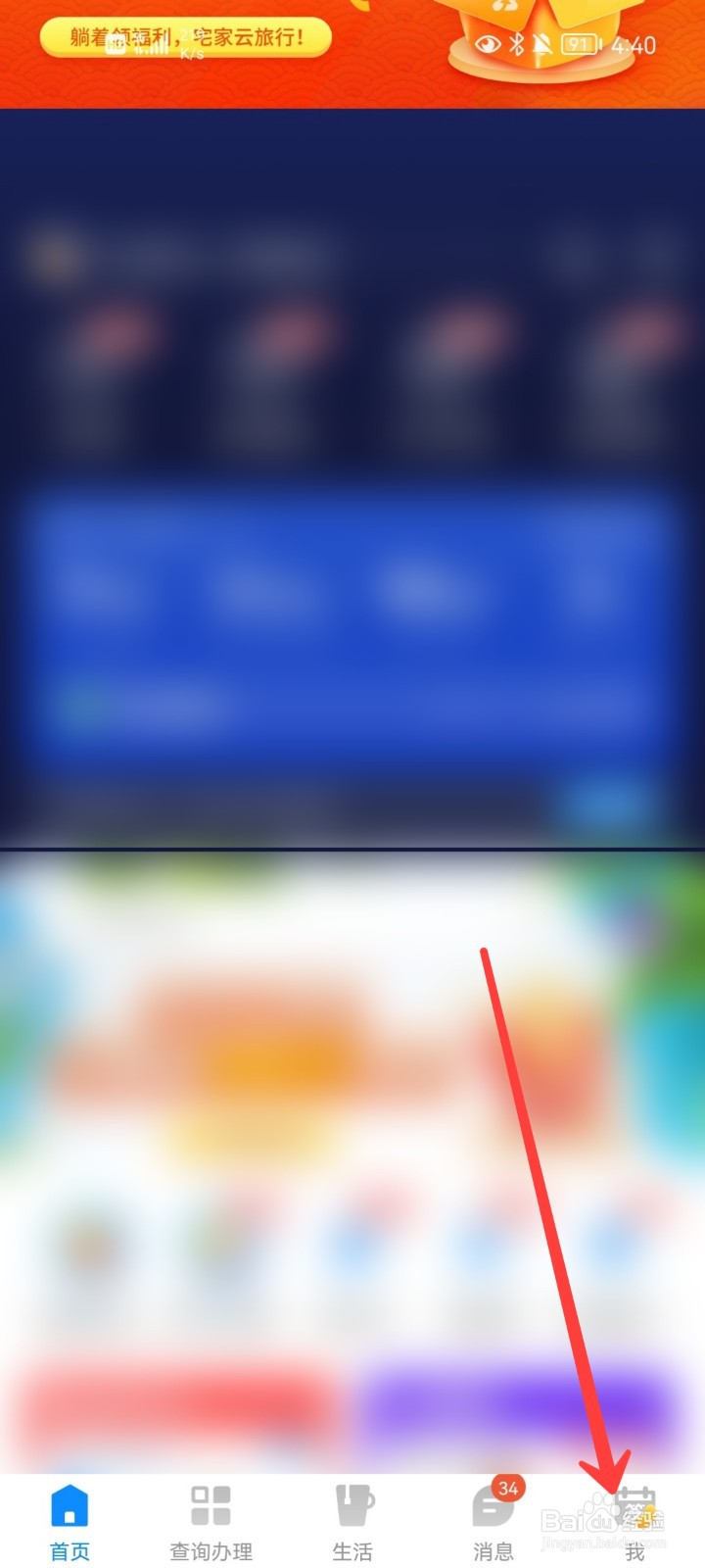 电信营业厅怎么退出账户