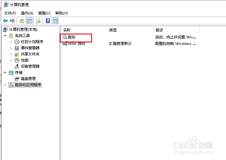 Win10如何让电脑不自动更新