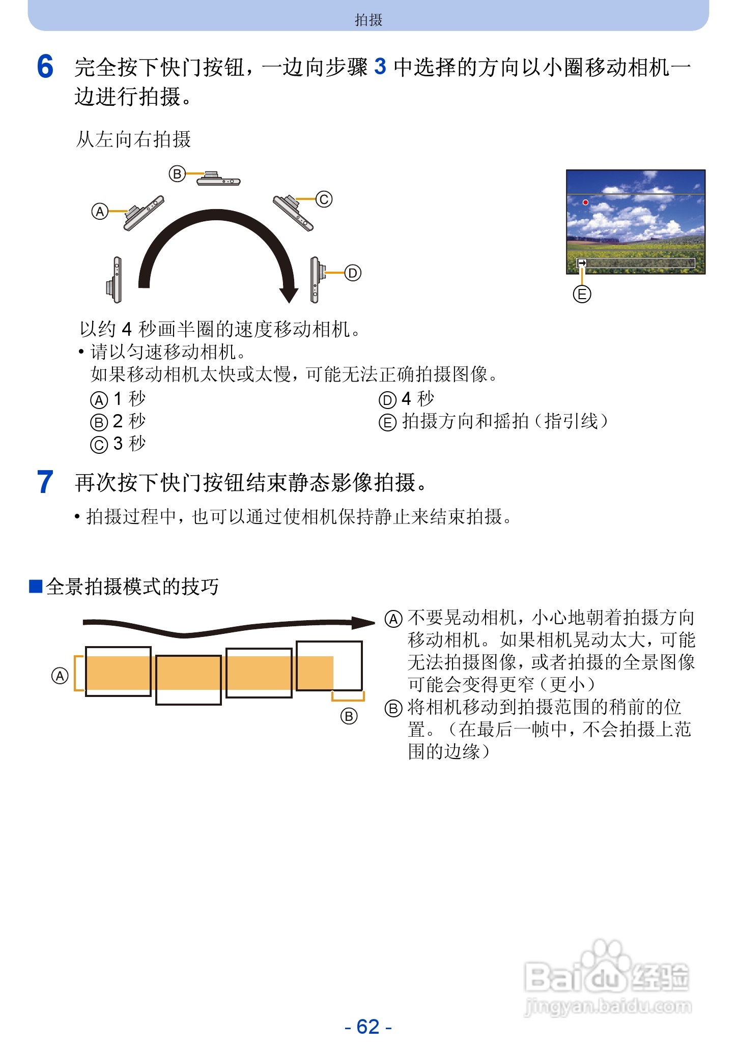松下DMC-FH10数码相机使用说明书:[7]