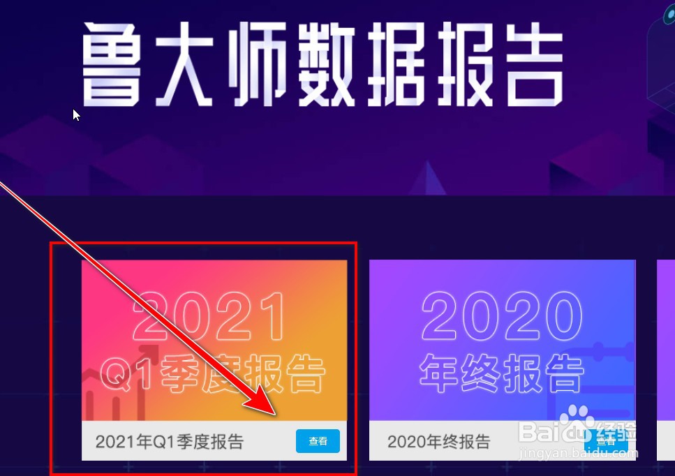 天玑1100处理器跑分