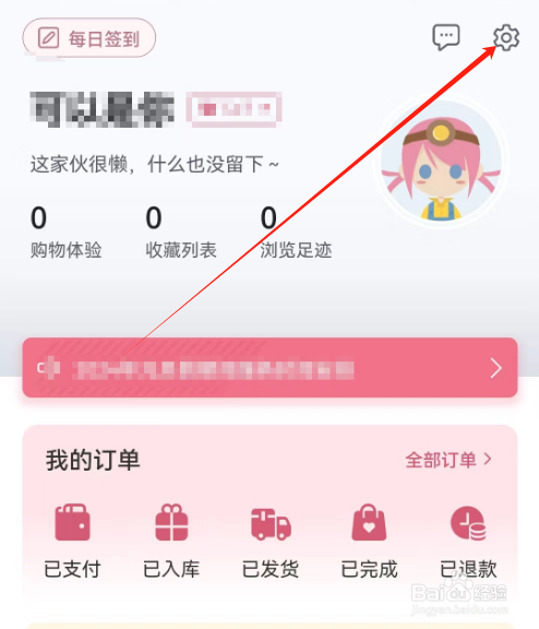 安卓版挖煤姬如何更换头像