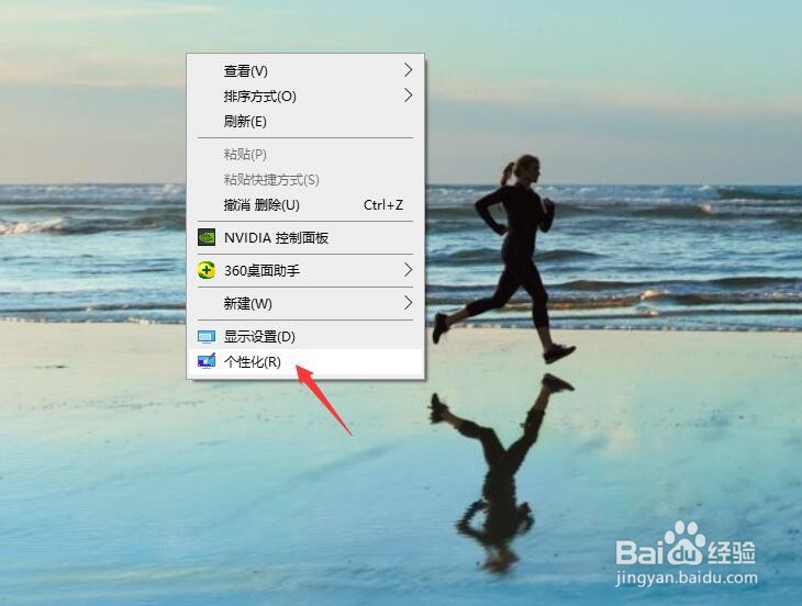 Windows10怎样自动隐藏任务栏