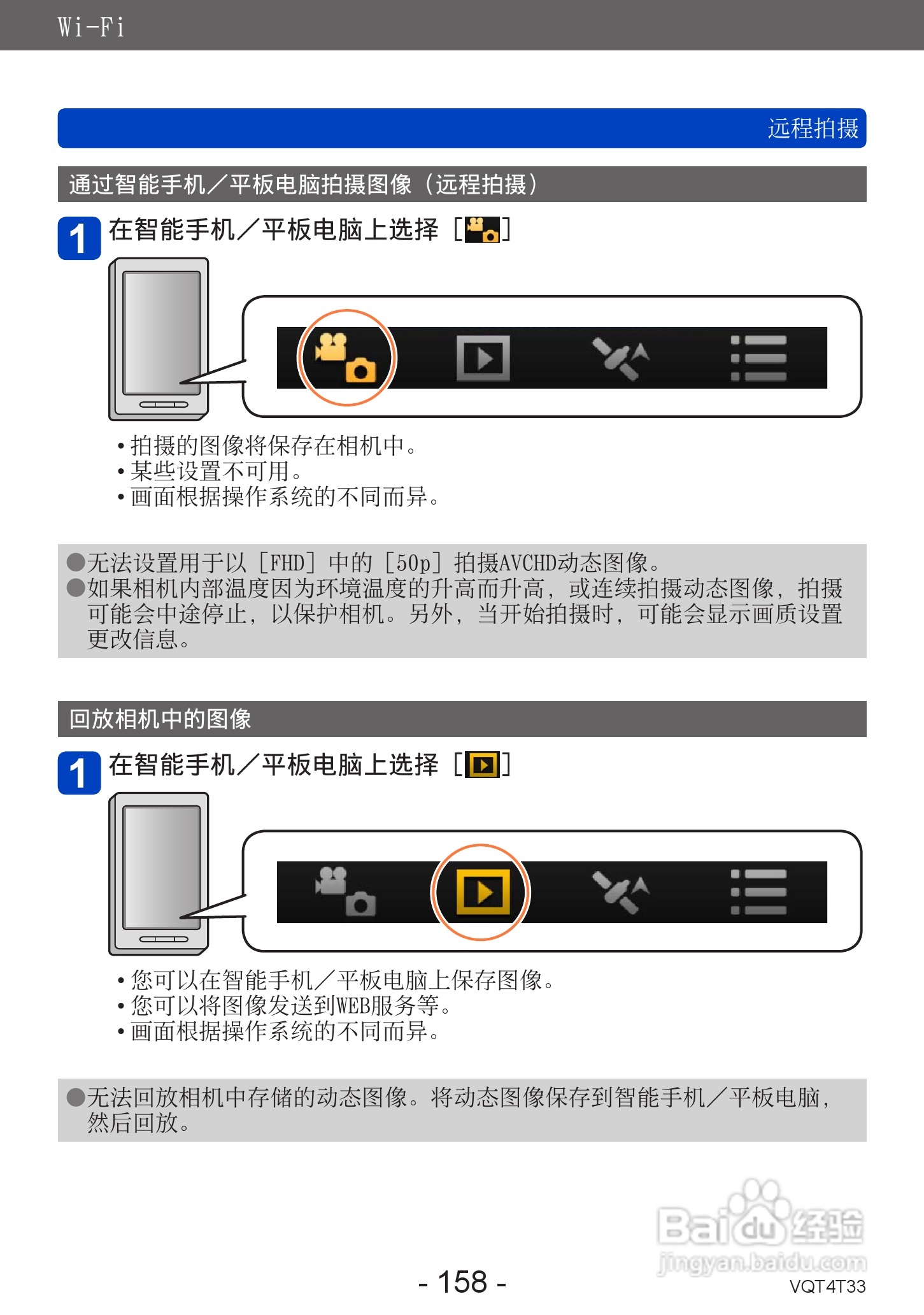 松下DMC-ZS30数码相机使用说明书:[16]