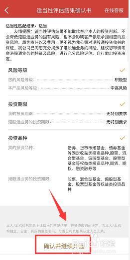 港股通怎么开通,怎么购买港股