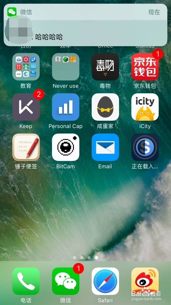 ios10使用技巧