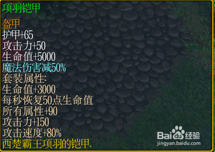 时空之轮Ⅱ-周年纪念版攻略及隐藏英雄—装备篇