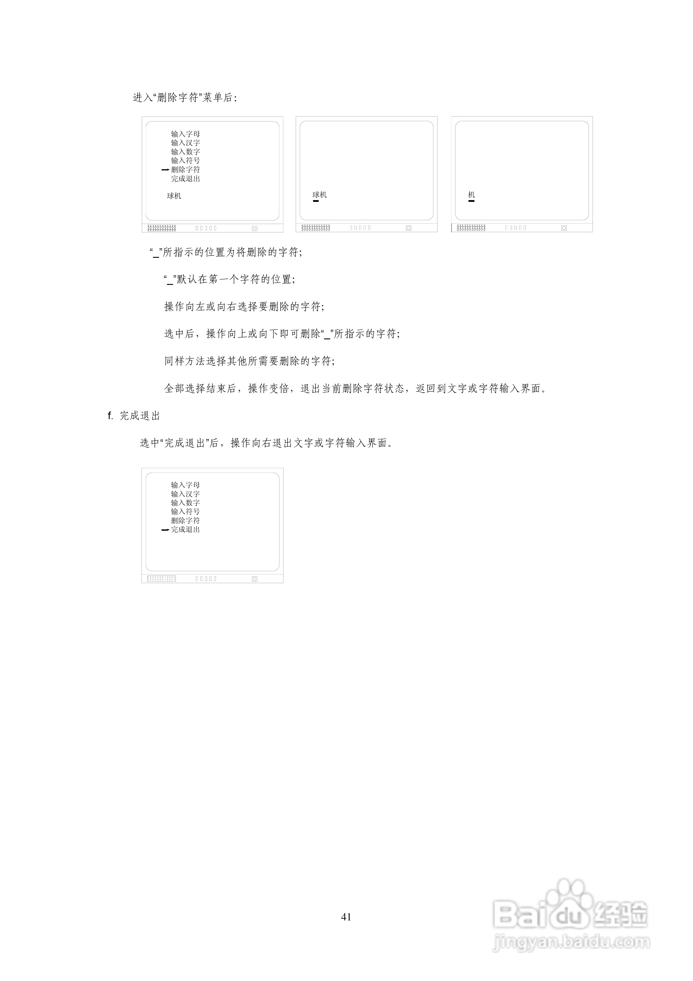 索尼VK-S274ER智能高速球型摄像机使用说明书:[5]