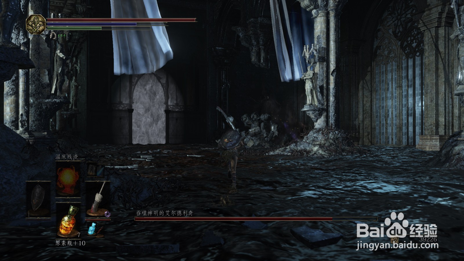 黑暗之魂3艾尔德利奇打法攻略