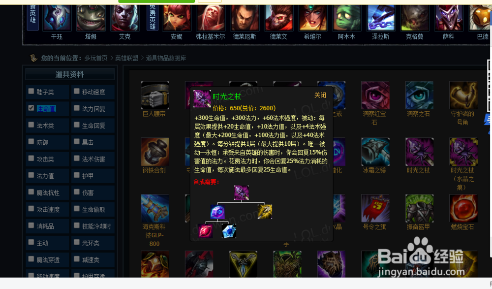 LOL6.11版本打野艾克如何出装加点
