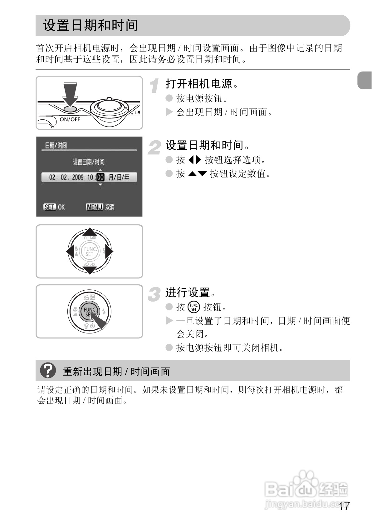 佳能IXUS9515数码相机使用说明书:[2]
