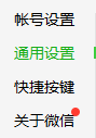 微信怎么禁止自动升级更新怎么禁止开机启动