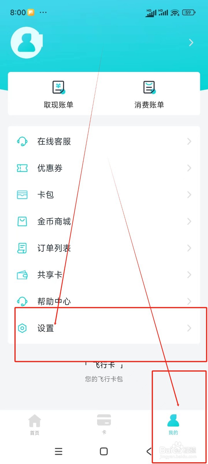 哈弗智家如何添加收货地址