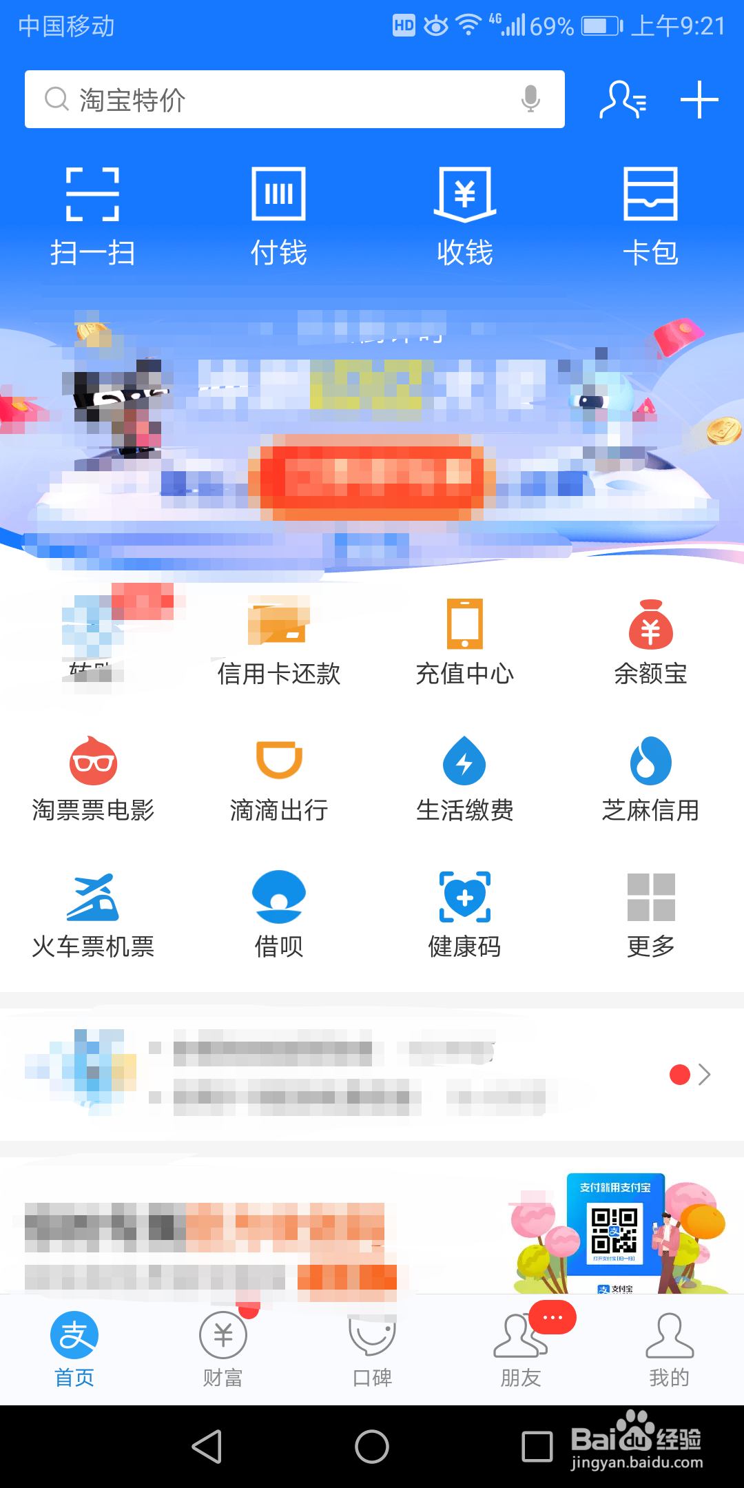 支付宝里的解除挂失在哪