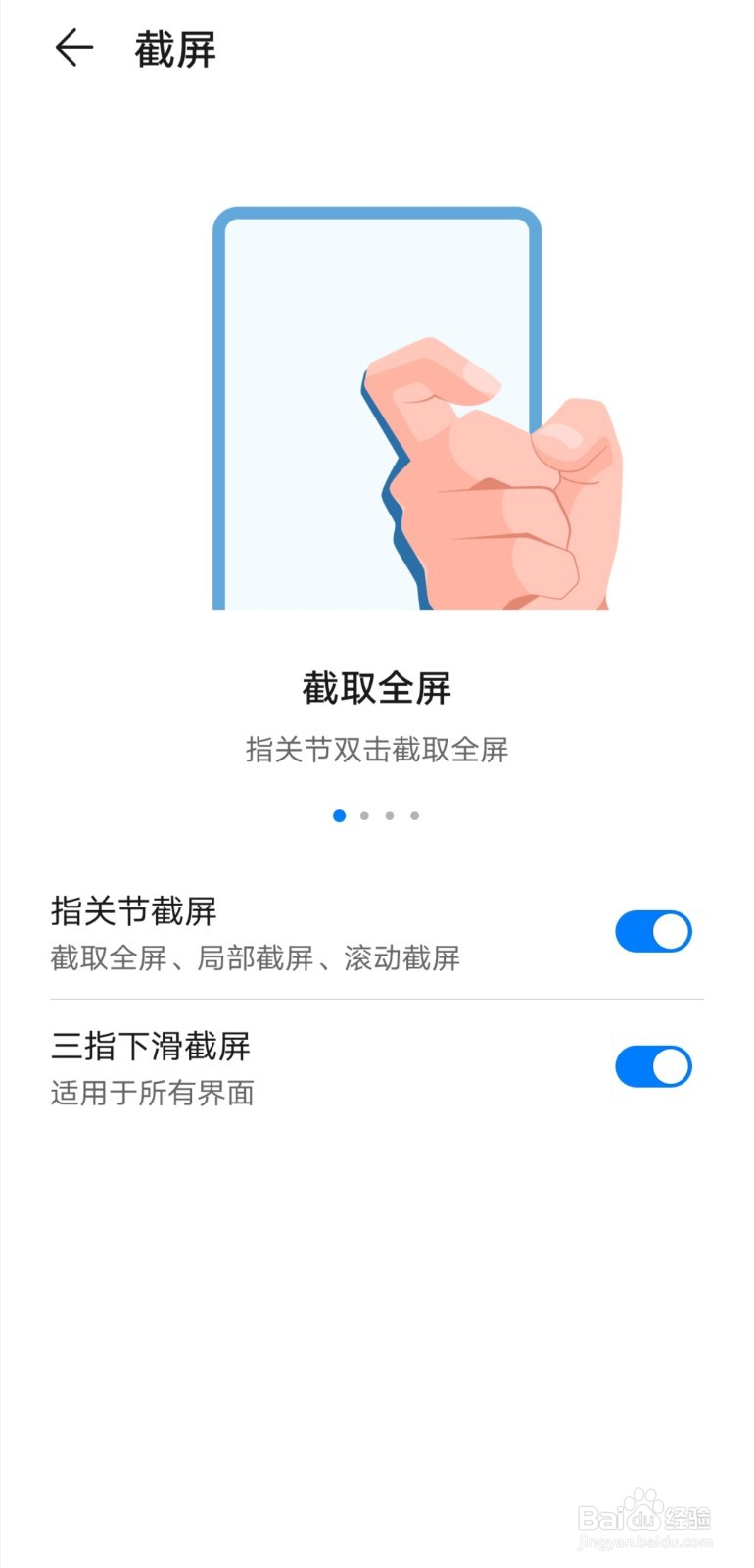 华为nova5怎么截屏