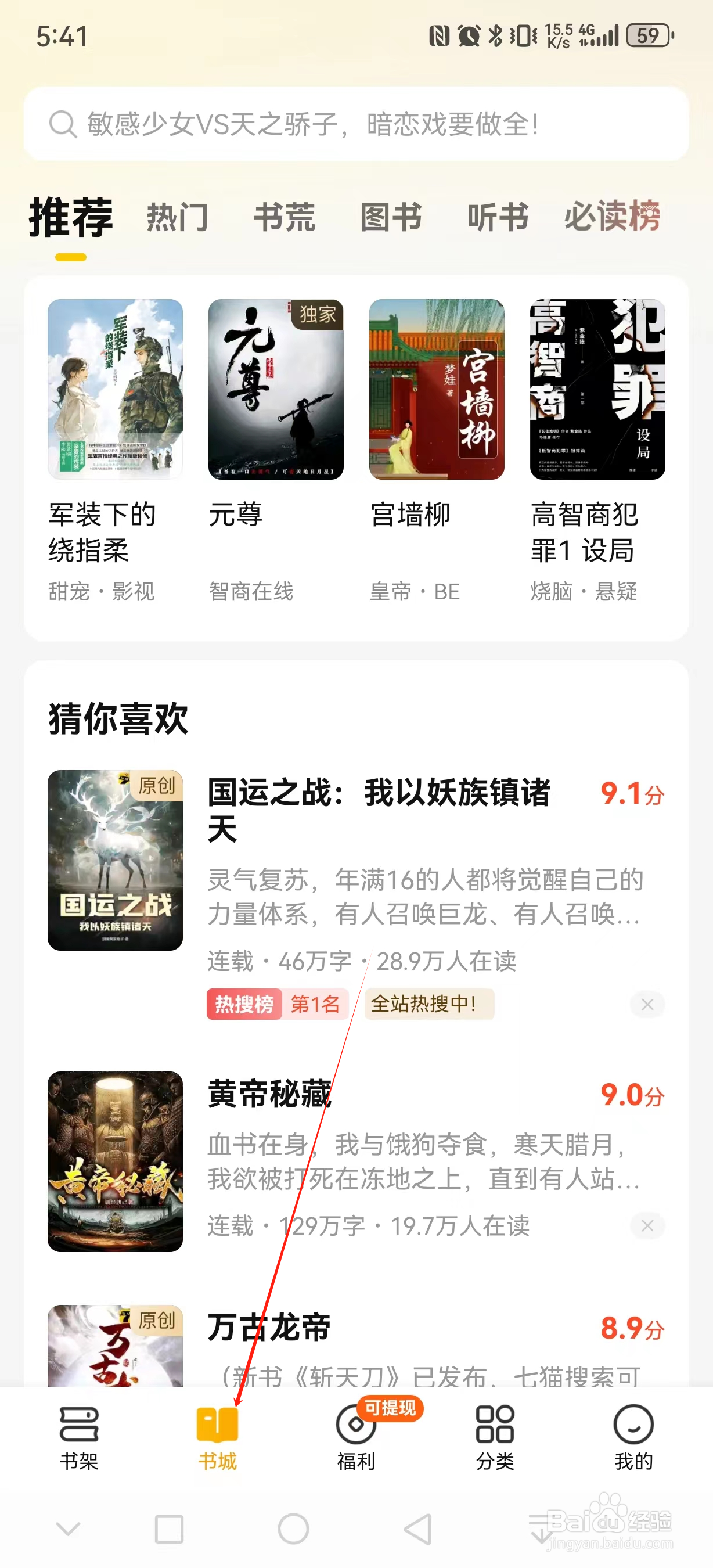 七猫免费小说如何查看都市类小说
