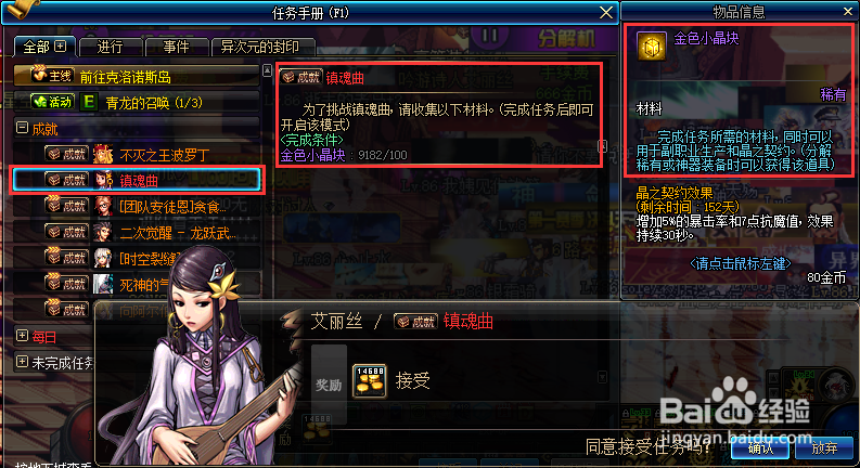 DNF远古地下城鱼镇魂曲地下城
