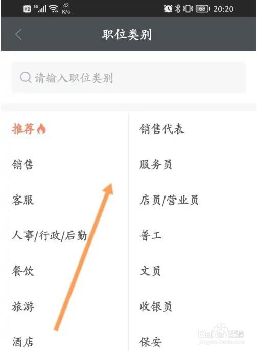 招才猫直聘求职内容怎么发布