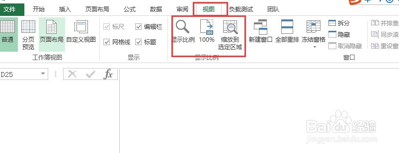 Excel怎样实现界面缩放比