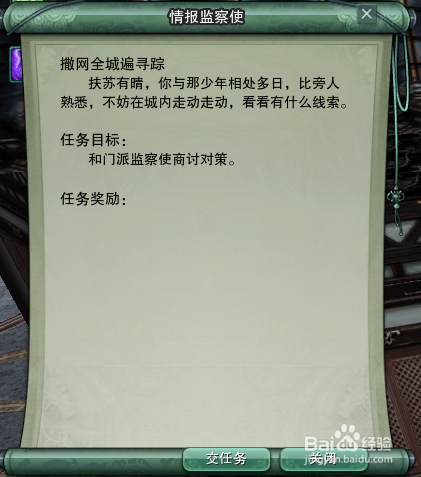 剑网三门派第二只宠物获得攻略