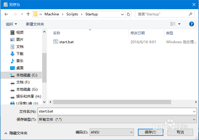 使用U盘制作电脑启动钥匙