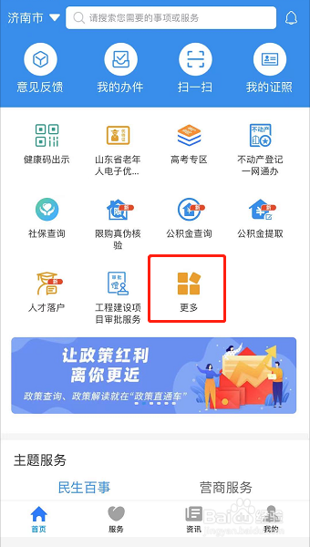 一审判决不服如何上诉