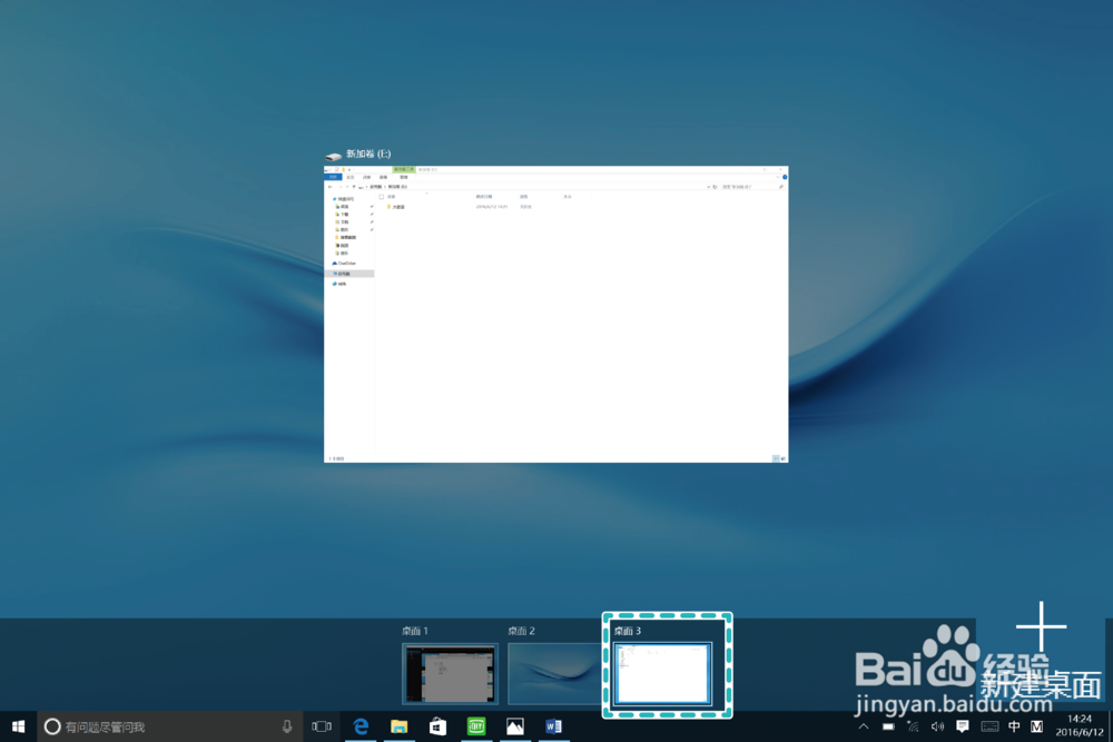 华为MateBook增加虚拟桌面/同时多任务/多个应用