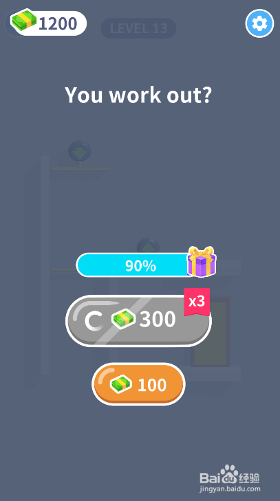 Run Away的LEVEL 13怎样通关？