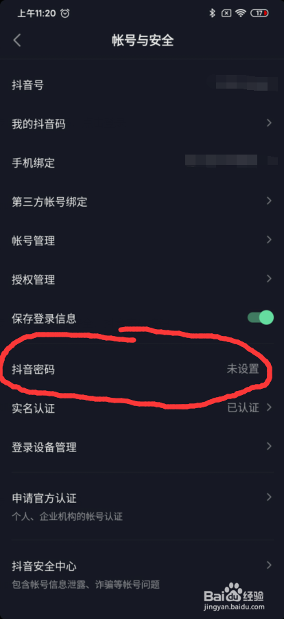 如何注册抖音号，一个手机能注册几个抖音号