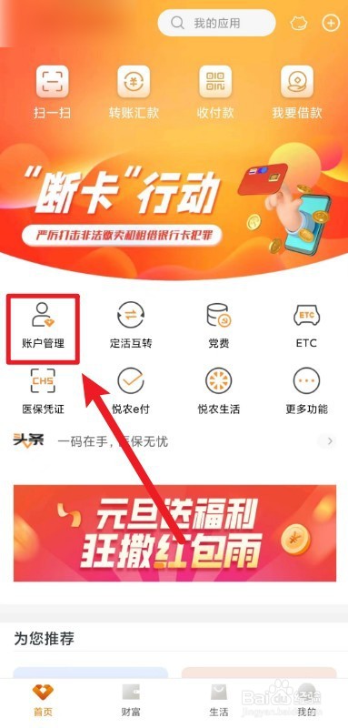 怎么挂失农信银行卡
