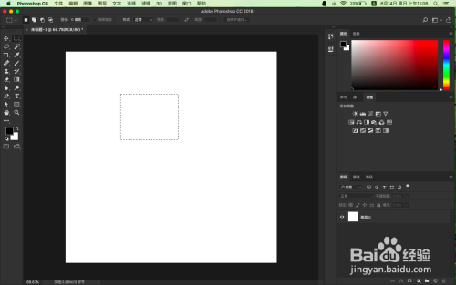photoshop矩形选框工具使用讲解
