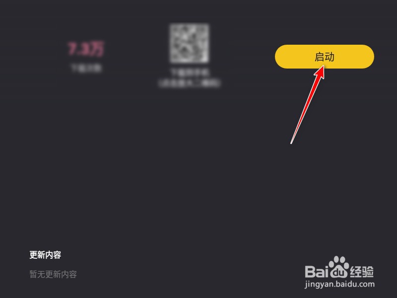 雷电模拟器怎么使用小米账号