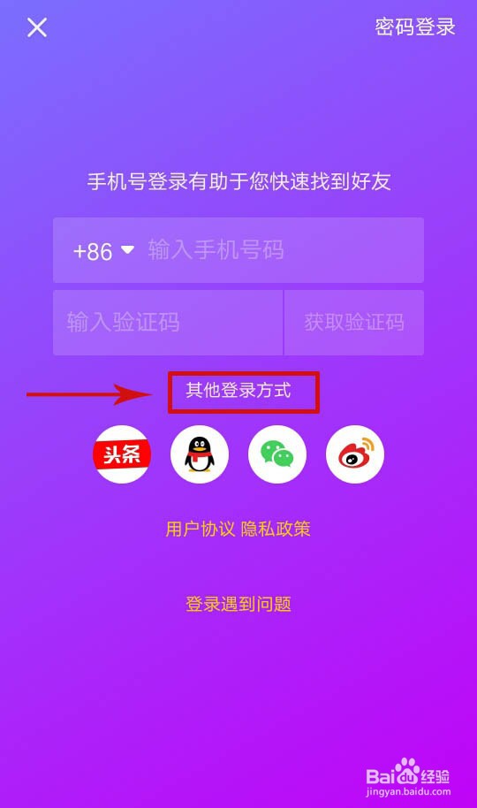 抖音未获得qq登录权限是怎么回事