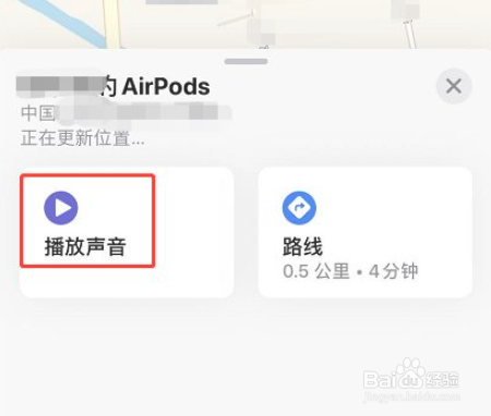 苹果耳机定位怎么找回