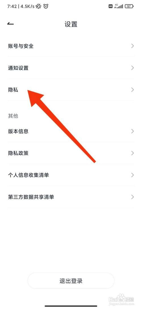咕咕语音怎么开启私信防打扰