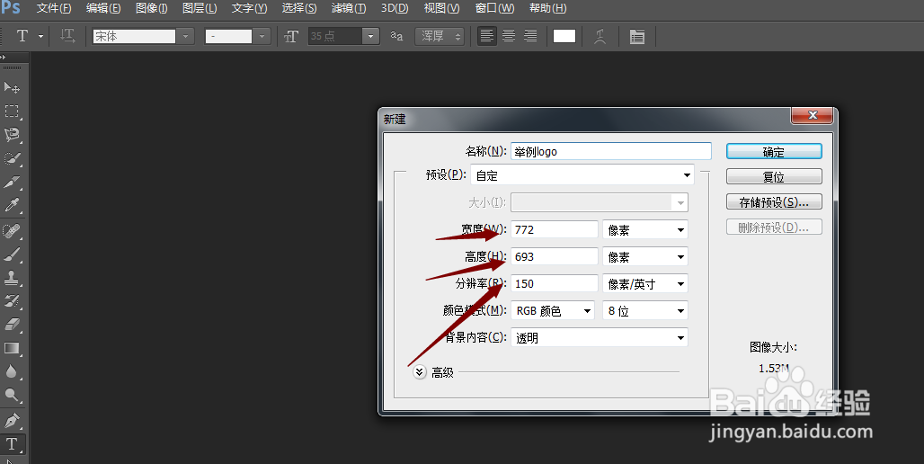 利用ps(Photoshop)如何设置(标志)logo