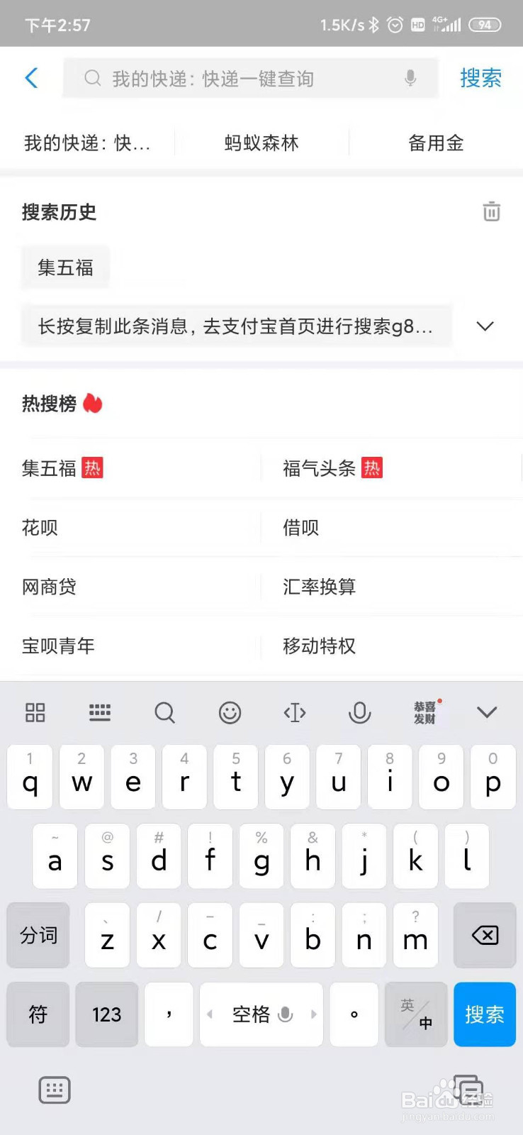 如何参加支付宝集五福活动