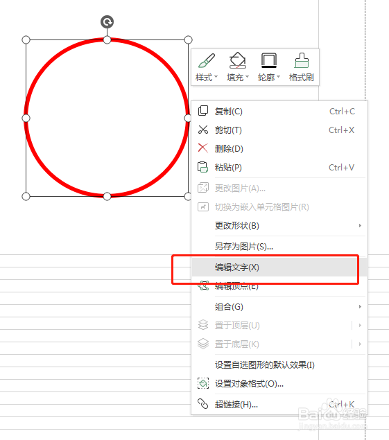 如何用Excel制作印章？