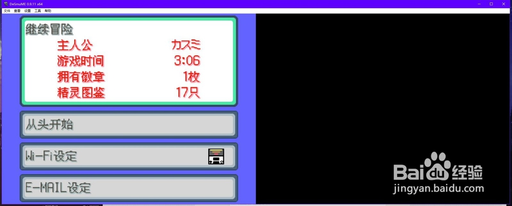 NDS模拟器DeSmuME和DraStic存档互通sav与dsv