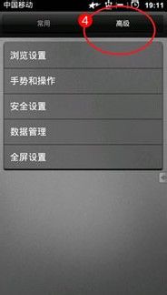 如何给小米手机设置hao123首页