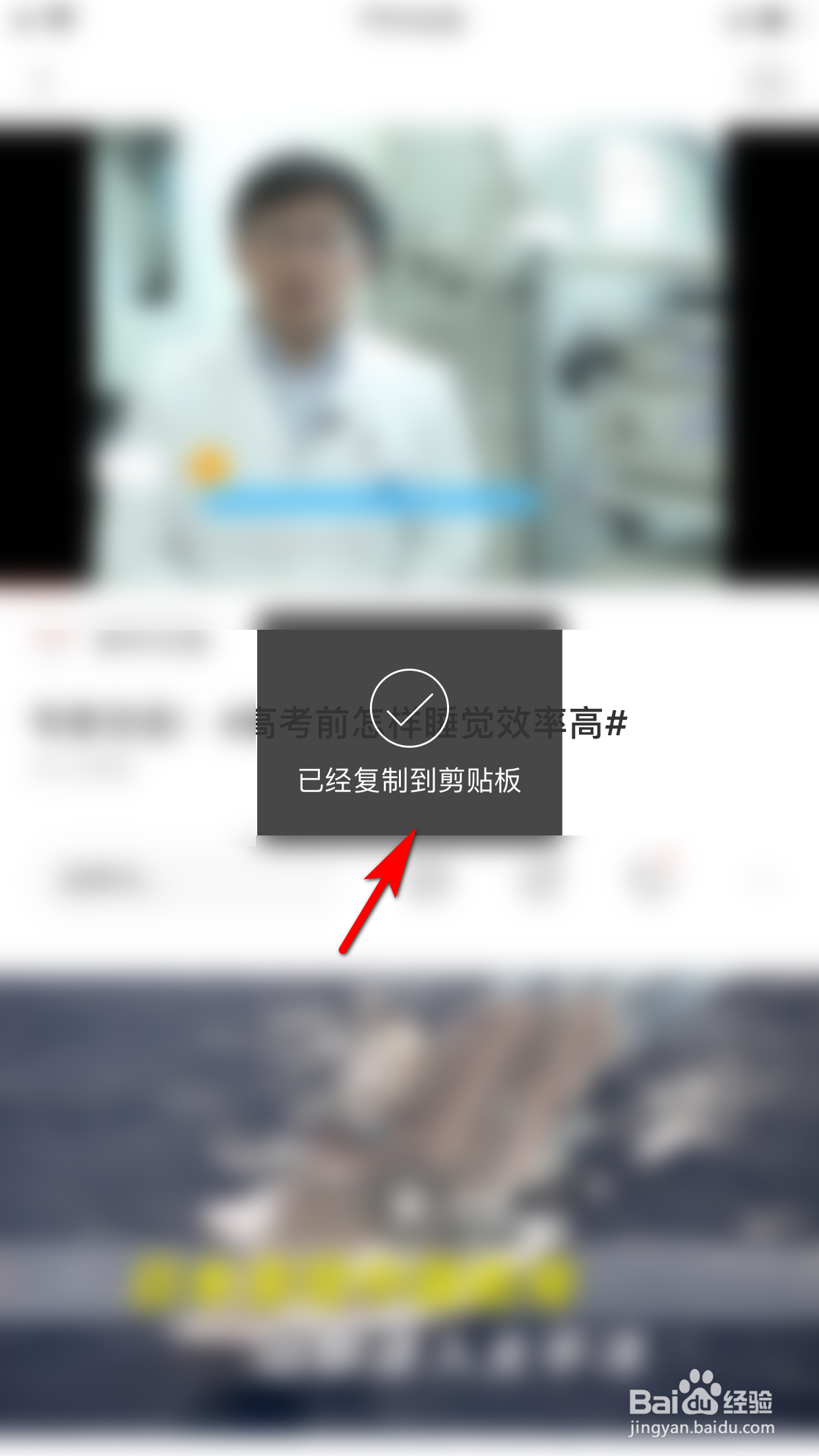 人民日报怎么复制视频的链接