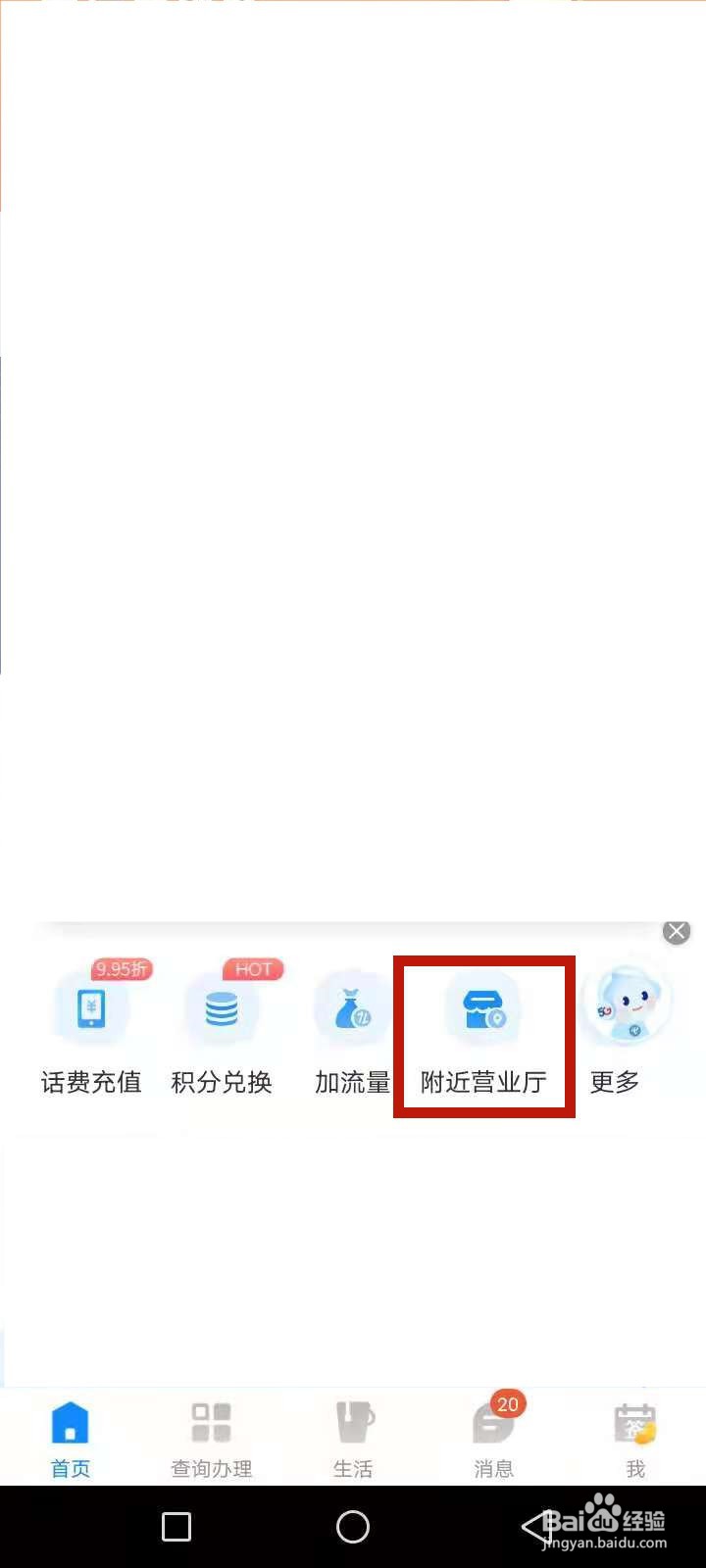 移动号码转电信怎么办理