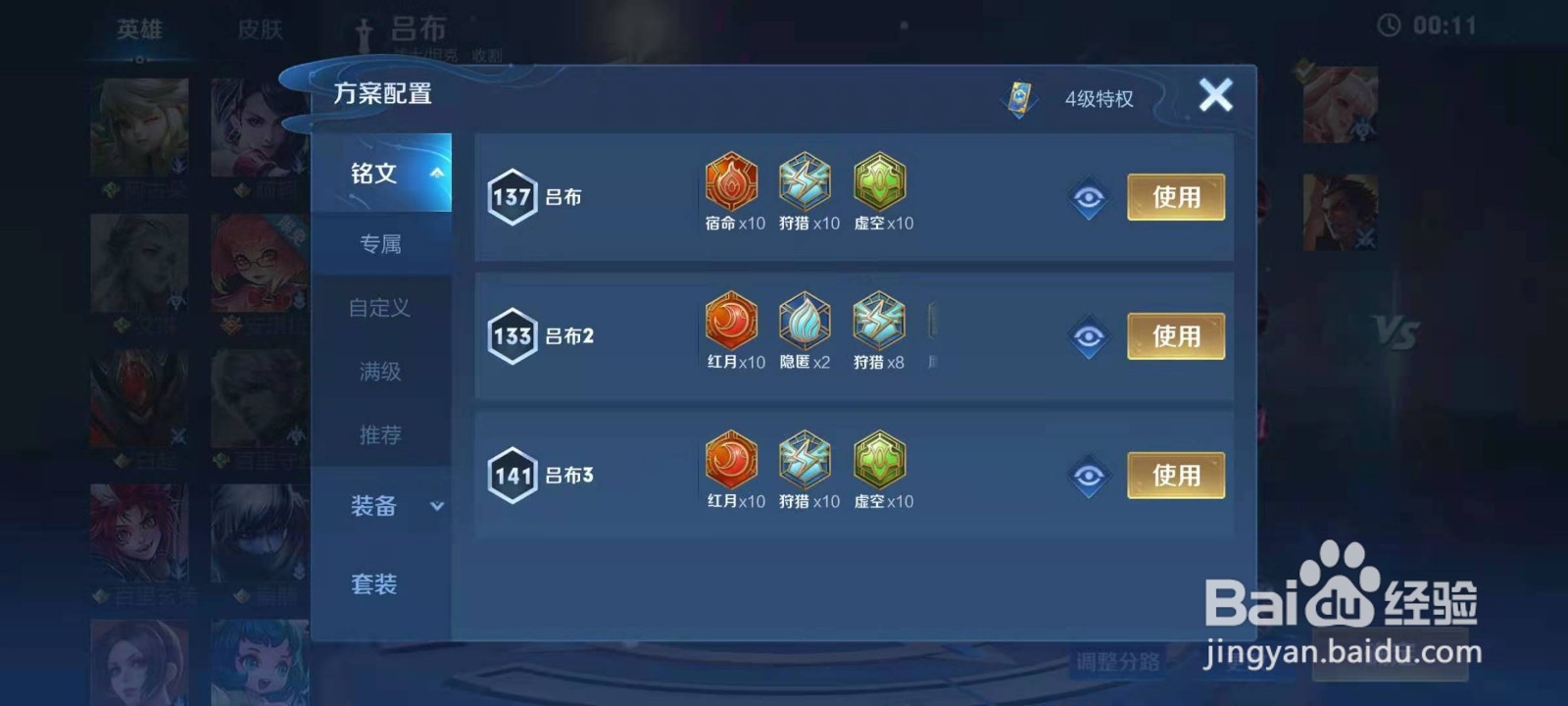 王者荣耀吕布怎么玩