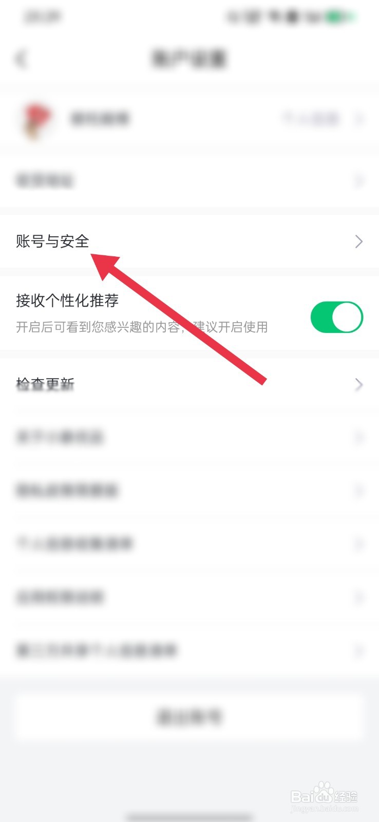 小象优品怎么绑定微信账号