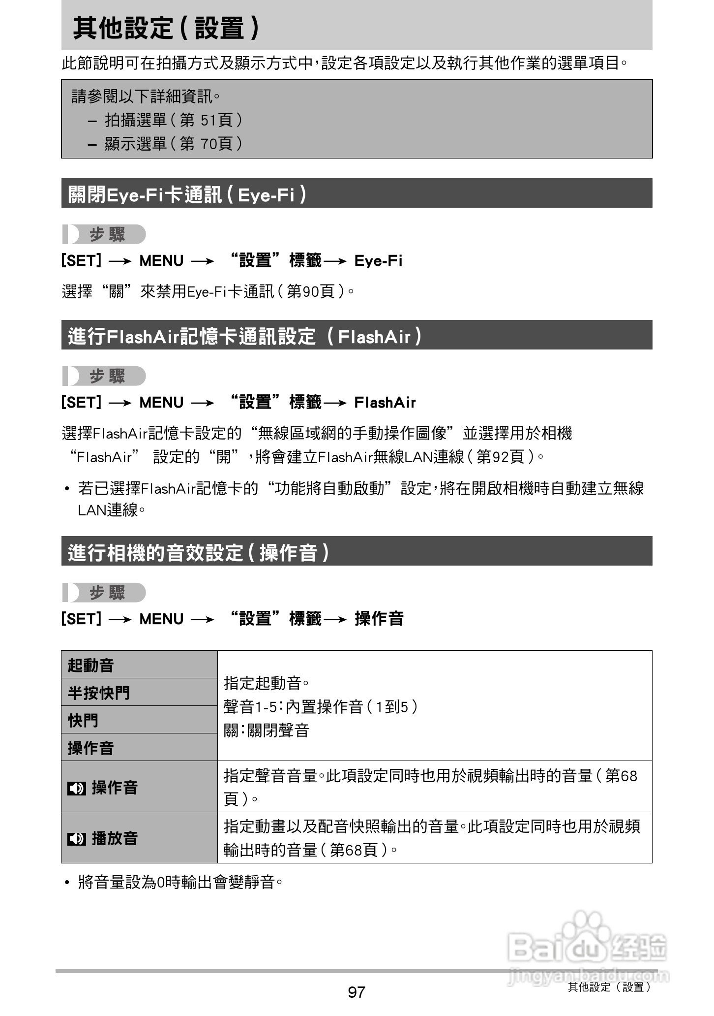 卡西欧EX-N5数码相机说明书:[10]