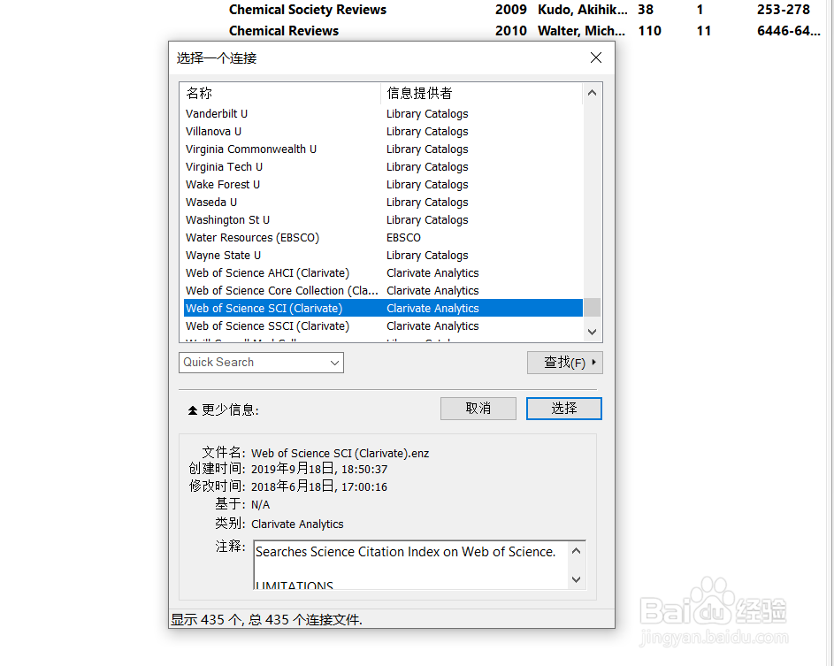 如何在Endnote中导入文献